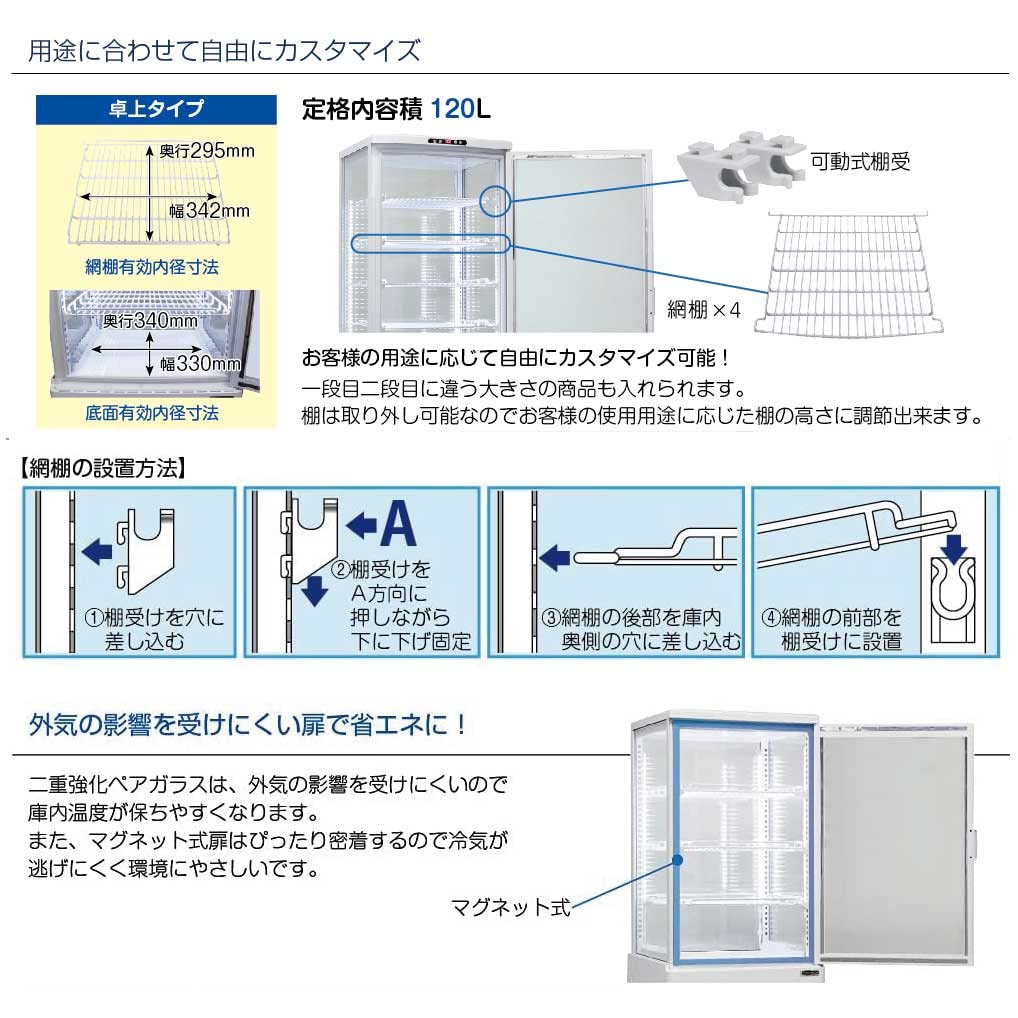 Amazon | レマコム 4面ガラス冷蔵ショーケース フォーシーズンシリーズ
