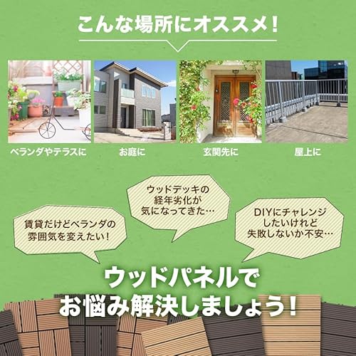 WEIMALL 人工芝パネル 27枚セット 30cm×30cm 芝丈3cm の商品画像 2