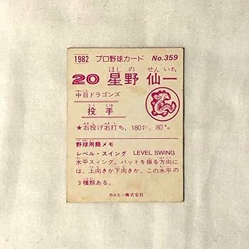 Amazon.co.jp: プロ野球カード レアブロック セット : おもちゃ