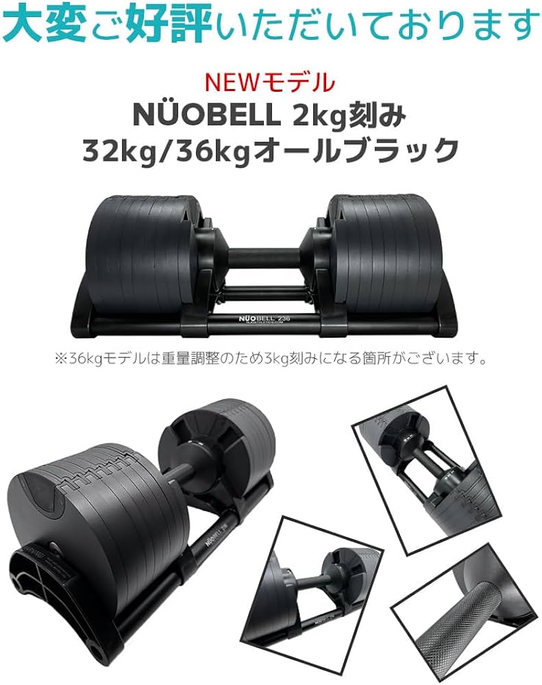 ＊セット購入のみ　NÜO 可変式ダンベル32キロ4キロ刻み 2/2 楽天市場】【10/24 20時〜 先着150名様使える15％OFFcp】【NUO