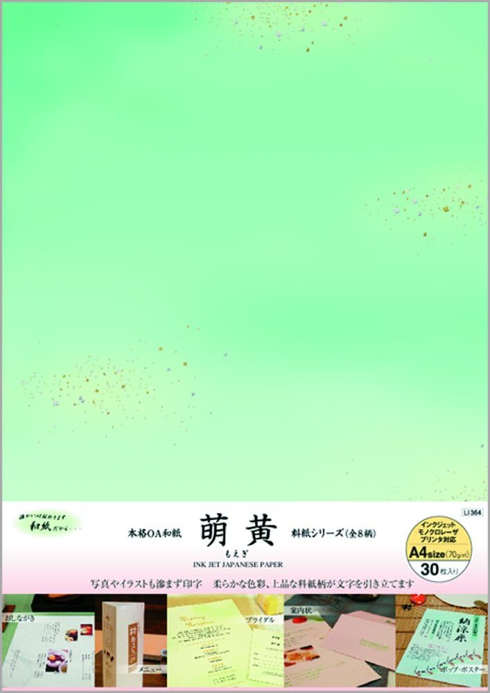 Taniguchi Matsuyodo LI364 Printer Paper, Washi Paper, A4, 30 Sheets, Material Paper, Moyellow