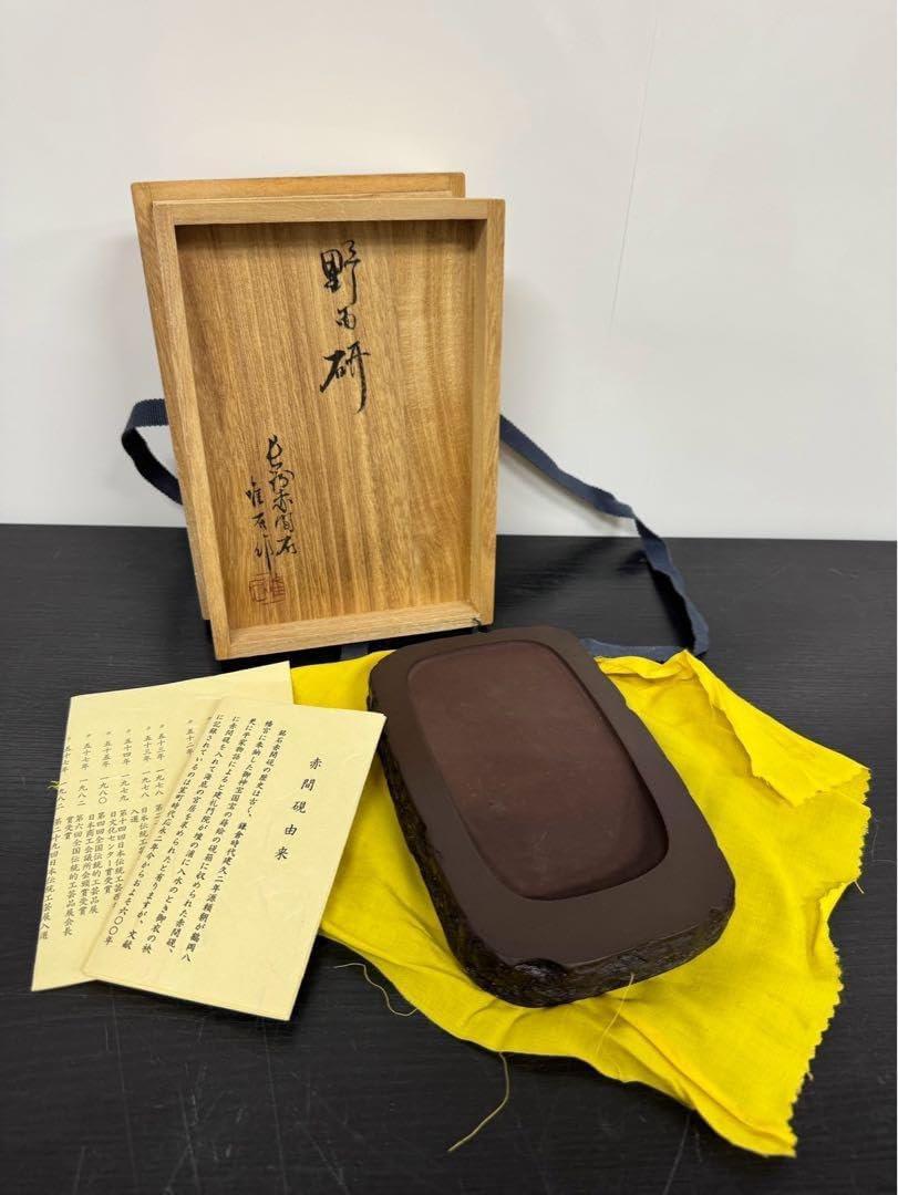 赤間硯 特別制作 方研 四角硯 日本工芸会正会員 弘雲堂 伝統工芸士 赤間硯 特別制作 方研 四角硯 日本工芸会正会員 弘雲堂 伝統工芸士