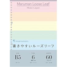 Maruman L1231-99 Loose Leaf B5, Ruled, 0.2 inches 6 mm, 60 Sheets, Set of 5, Assorted Colors, 5 Colors