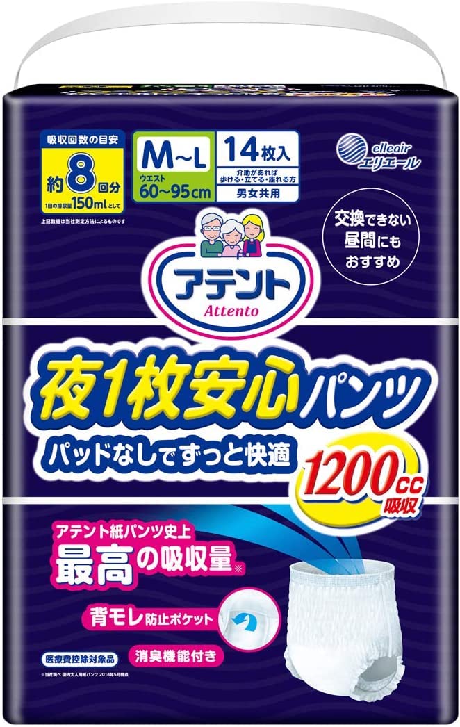 Amazon | 大人用紙おむつ アテント 夜1枚安心パンツ パッドなしで
