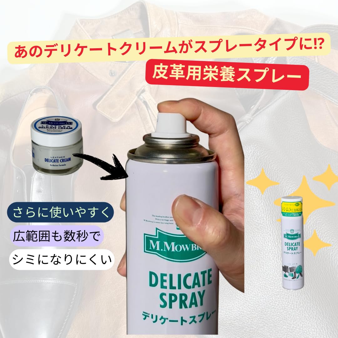 M.モゥブレィ 栄養 補給 ヒビ割れ防止 靴バッグ ソファ 財布 デリケート羊/…