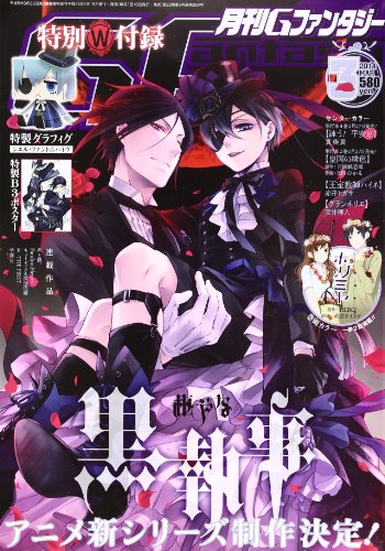 Gファンタジー 2014年 03月号