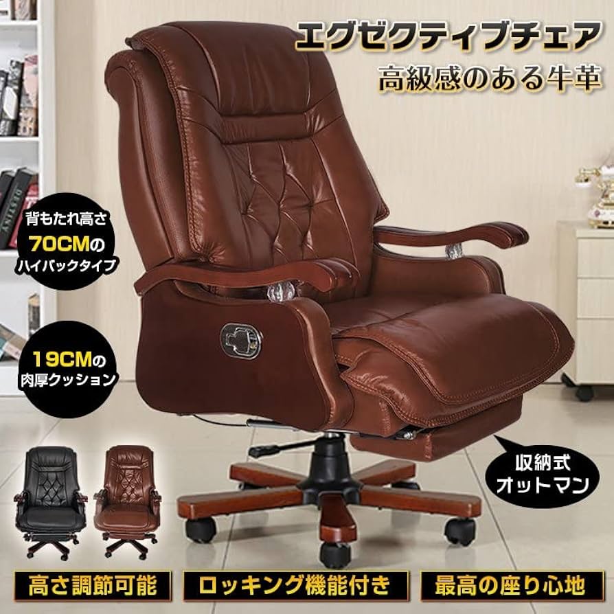 Amazon｜kaitou エグゼクティブチェア 社長椅子 高級