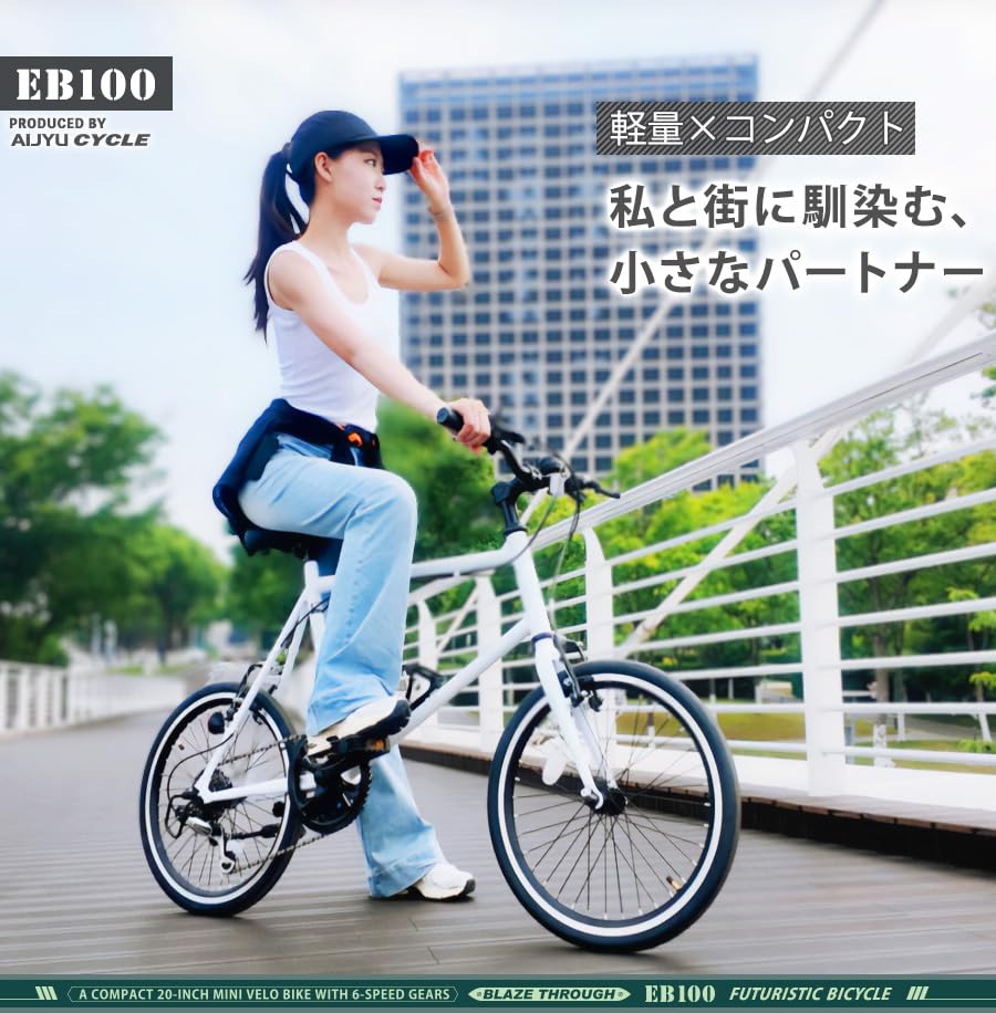 Amazon | AIJYU CYCLE ミニベロ 小径車 自転車 20インチ ロード
