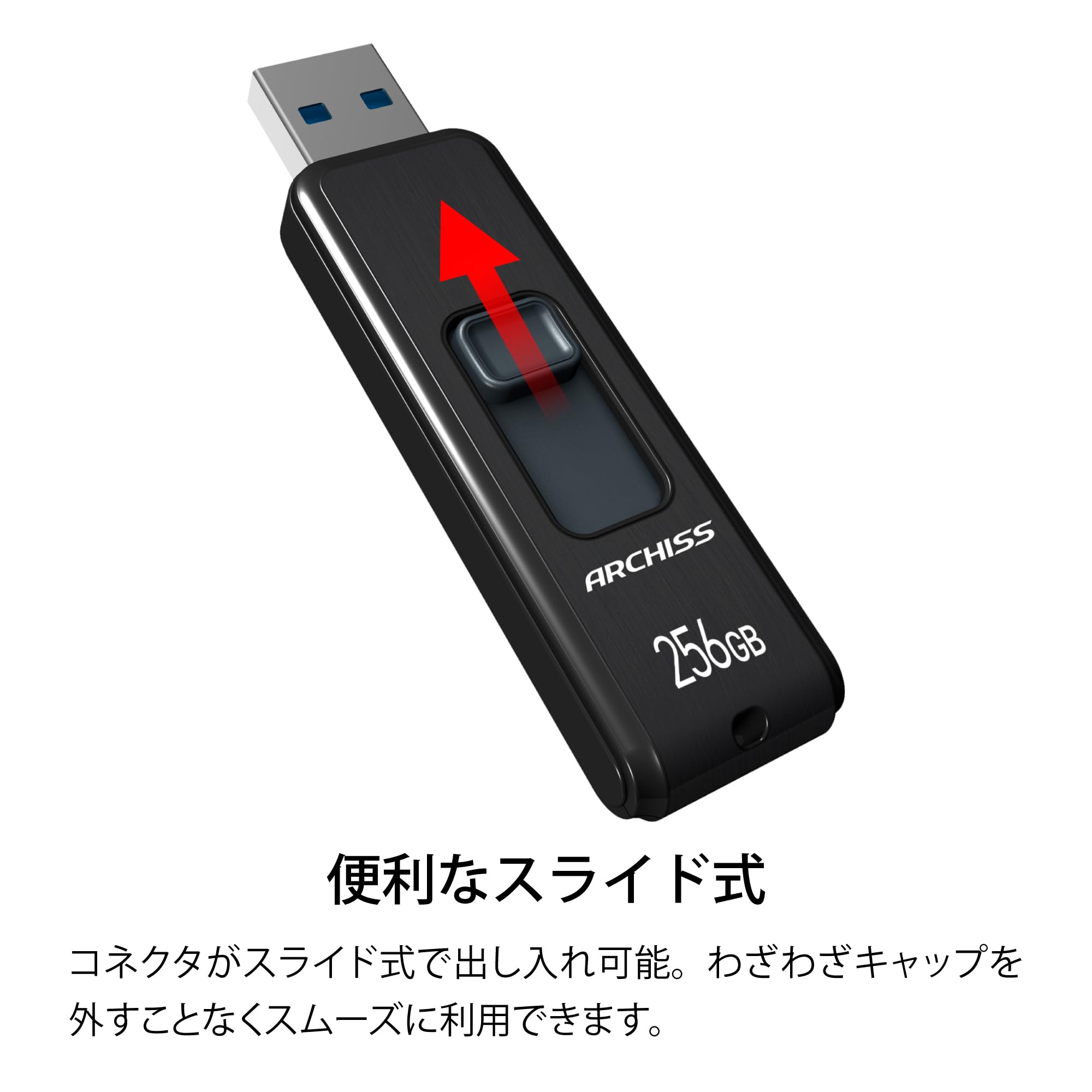 Amazon | アーキス(Archiss) USBメモリ 256GB USB3.2(Gen1) / USB3.1