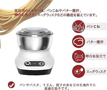 Amazon | Fiegcit 家庭用パンこね機 電動こね機 5L 110V パン