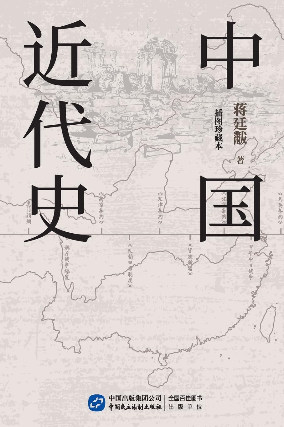 顧孟餘的清高：中國近代史的另一種可能/顾孟余的清高：中国近代史的另一种可能 顧孟餘的清高: 中國近代史的另一種可能| 誠品線上