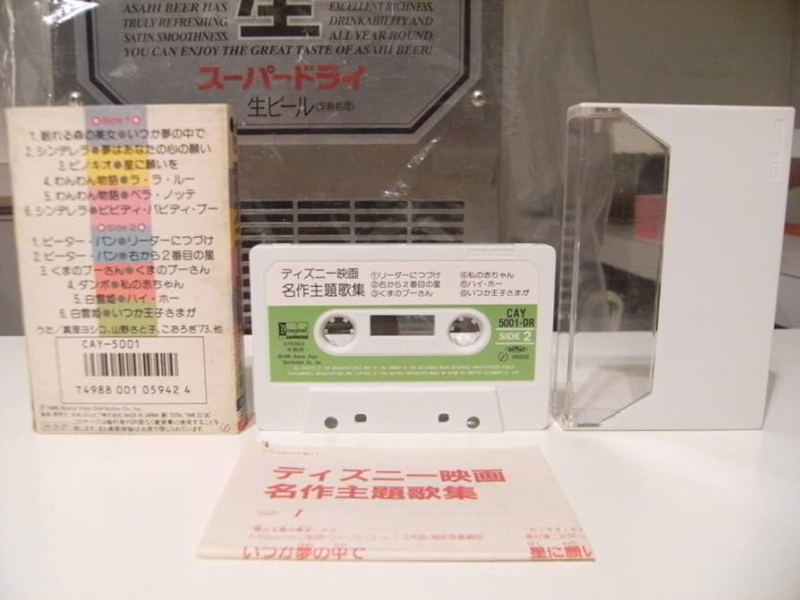 Amazon.co.jp: 廃盤カセット レトロ☆日本製☆1986年 映画 名作