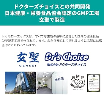 Amazon | トゥモローエックス2.0 (TOMORROW X 2.0) ドリンク
