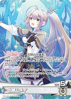 【匿名配送&ローダー入】ホロライブOCG 七詩ムメイ OUR 推しホロメン Amazon.co.jp: ホロライブオフィシャルカードゲーム hBP01-002