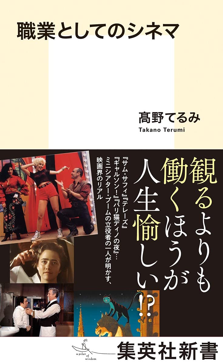 CINEMA NOW 洋書 9784845915873.IN01-904x1280-1.jpg