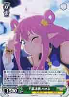 プリンセスコネクト　Re:Dive season2 ヴァイスシュヴァルツ ブースターパック アニメ プリンセスコネクト！Re:Dive Season 2