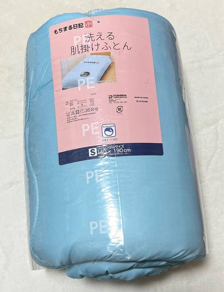 もちまる日記　掛け布団 Amazon｜もちまる日記 洗える肌掛け布団 シングルサイズ｜掛け