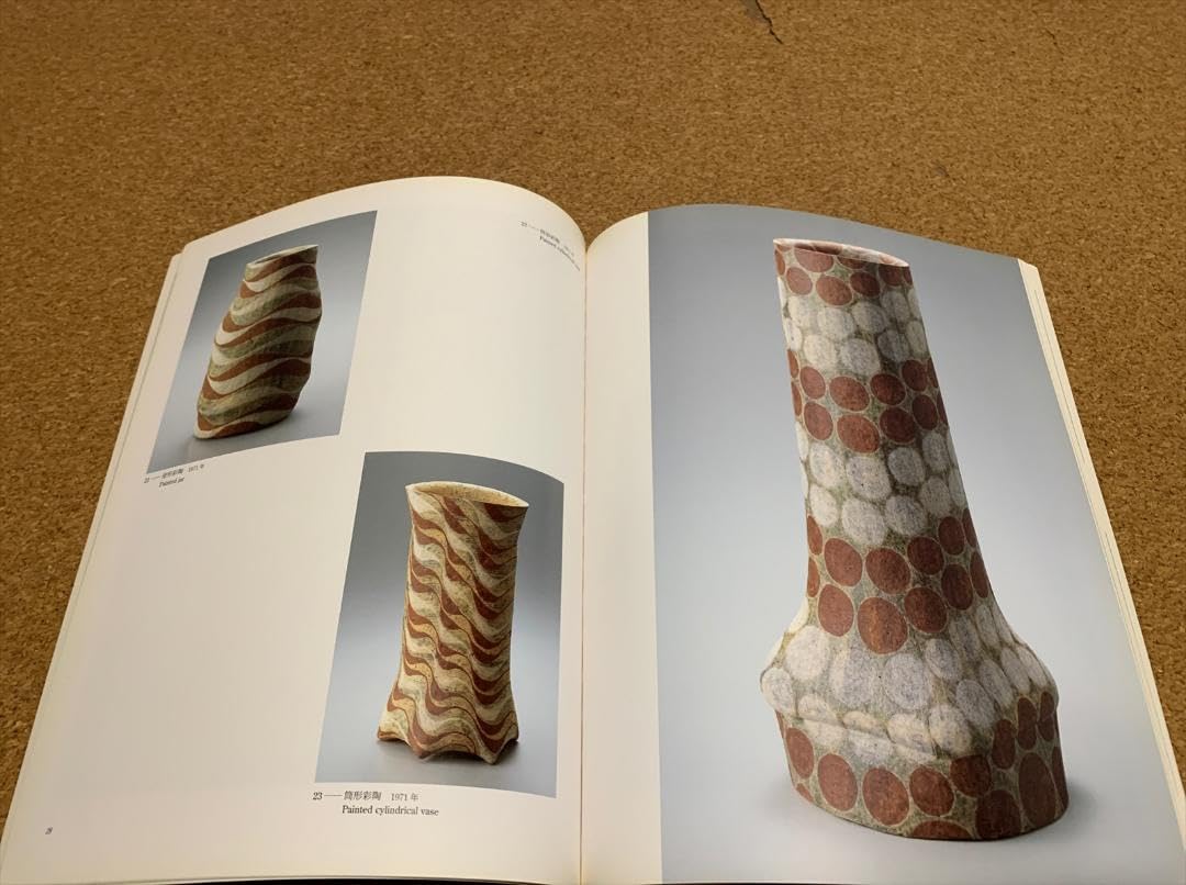 加守田章二　2004年　益子陶芸美術館　図録 　 デッドストック　新品 加守田章二 2004年 益子陶芸美術館 図録 デッドストック 新品