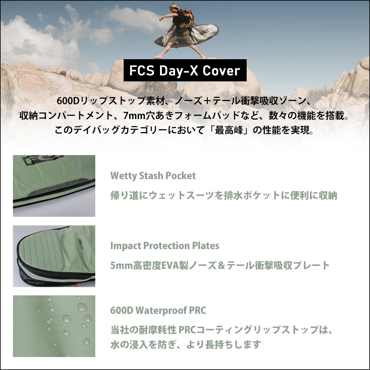 Amazon | FCS ボードケース ハードケース 7'0 7.0 デイX ミッド