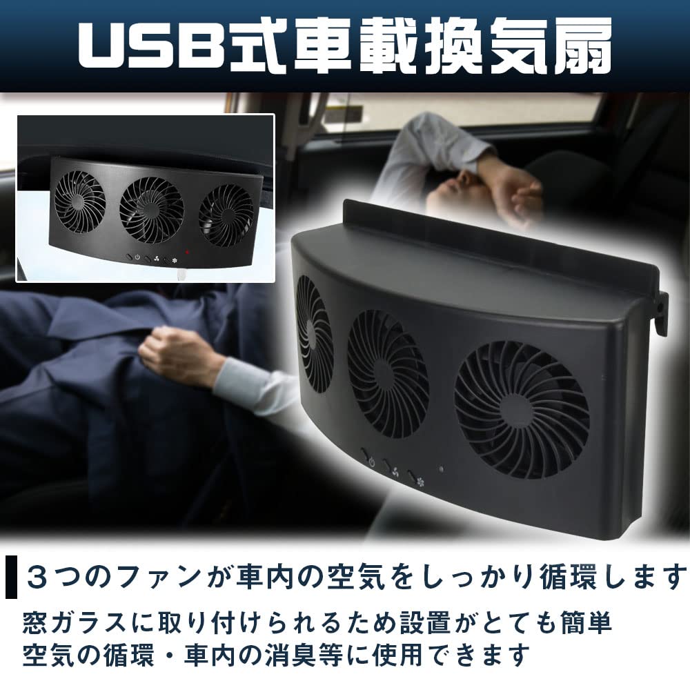 N-BOX 換気ファン 換気扇 窓はめ込み式 USB電源 4連 USB接続‼️ 【公式
