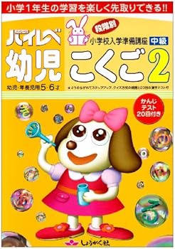 JP Oversized Hairebe infant language 2 (2007) ISBN: 4882479427 [Japanese Import] Book