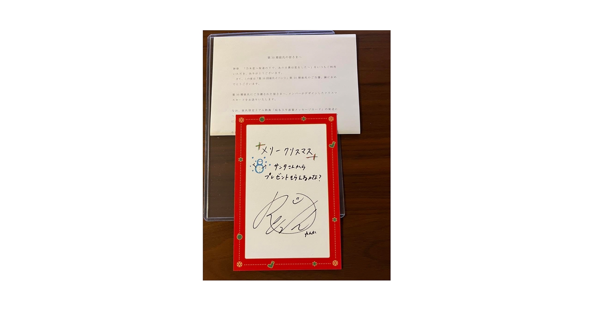 乃木坂46 岩本蓮加 直筆メッセージカード Amazon | 乃木恋 岩本蓮加 35期 彼氏 直筆 メッセージカード