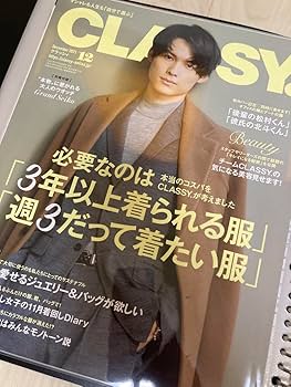 松村北斗まとめ売り 松村北斗 雑誌まとめ売り16冊 - メルカリ