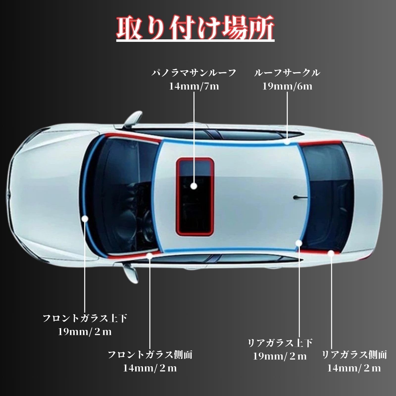 Amazon | YESprime フロントガラス ゴム モール 車 交換 ドア 両面