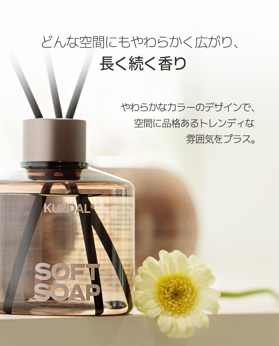 Amazon | 【KUNDAL/クンダル】パフュームディフューザー(各200ml・2個