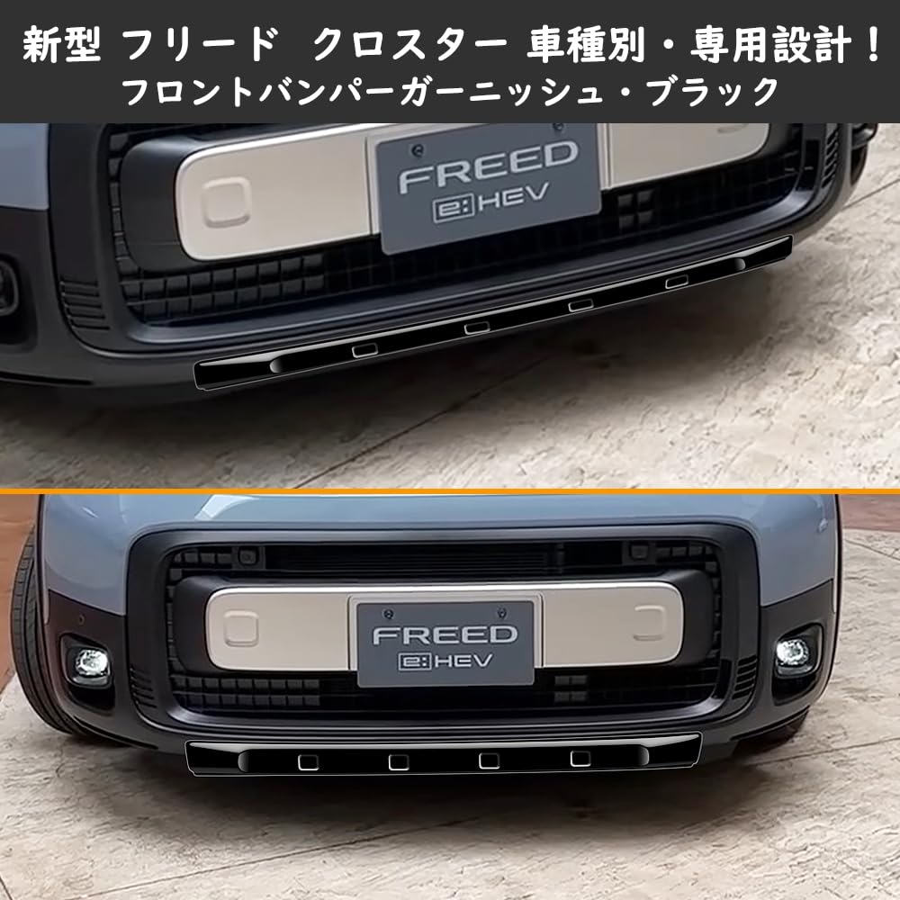 Amazon | TARCELL 新型 フリード GT系 クロスター アクセサリー