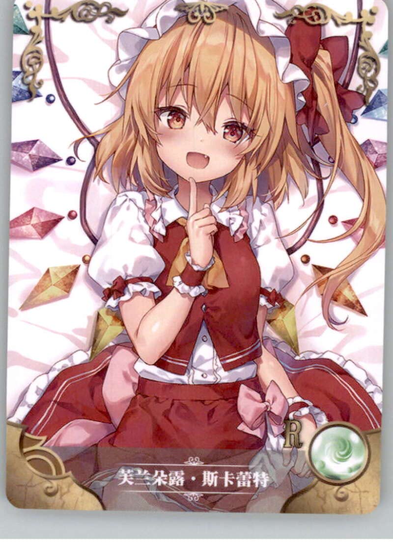 2021 Netcent Goddess Story #NS-08R 9 Flandre Scarlet Touhou Project R Waifu Trading Card in Raw (NM or Better) Condition