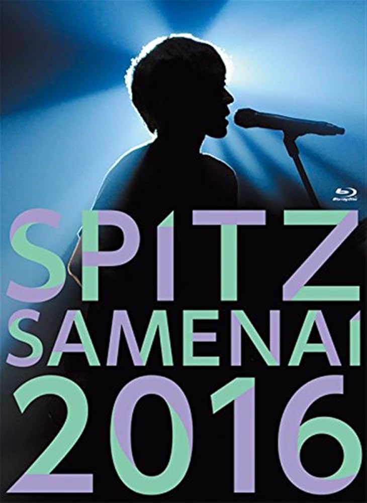SPITZ JAMBOREE TOUR 2016&quot;醒 め な い&quot;(通常盤)[Blu-ray] dwos6rj Amazon.co.jp: SPITZ JAMBOREE TOUR 2016