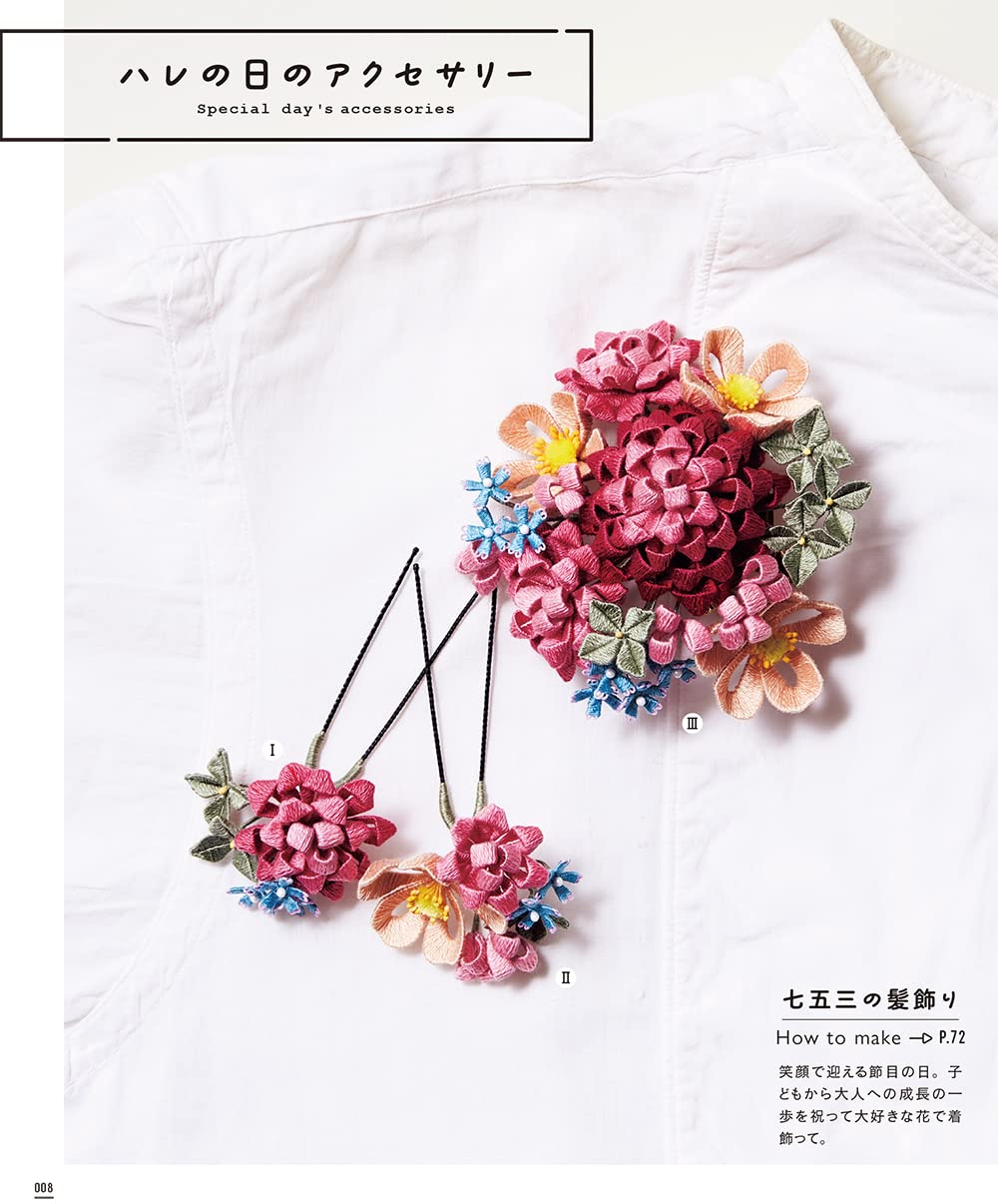 針がいらない いとまき花 Pienisieni 本 通販 Amazon
