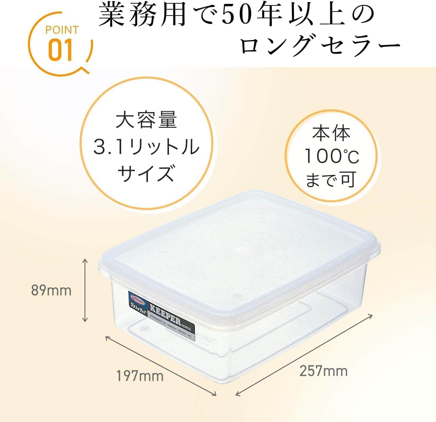 Amazon.co.jp: 岩崎工業 ラストロウェア 保存容器 ジャンボ キーパー
