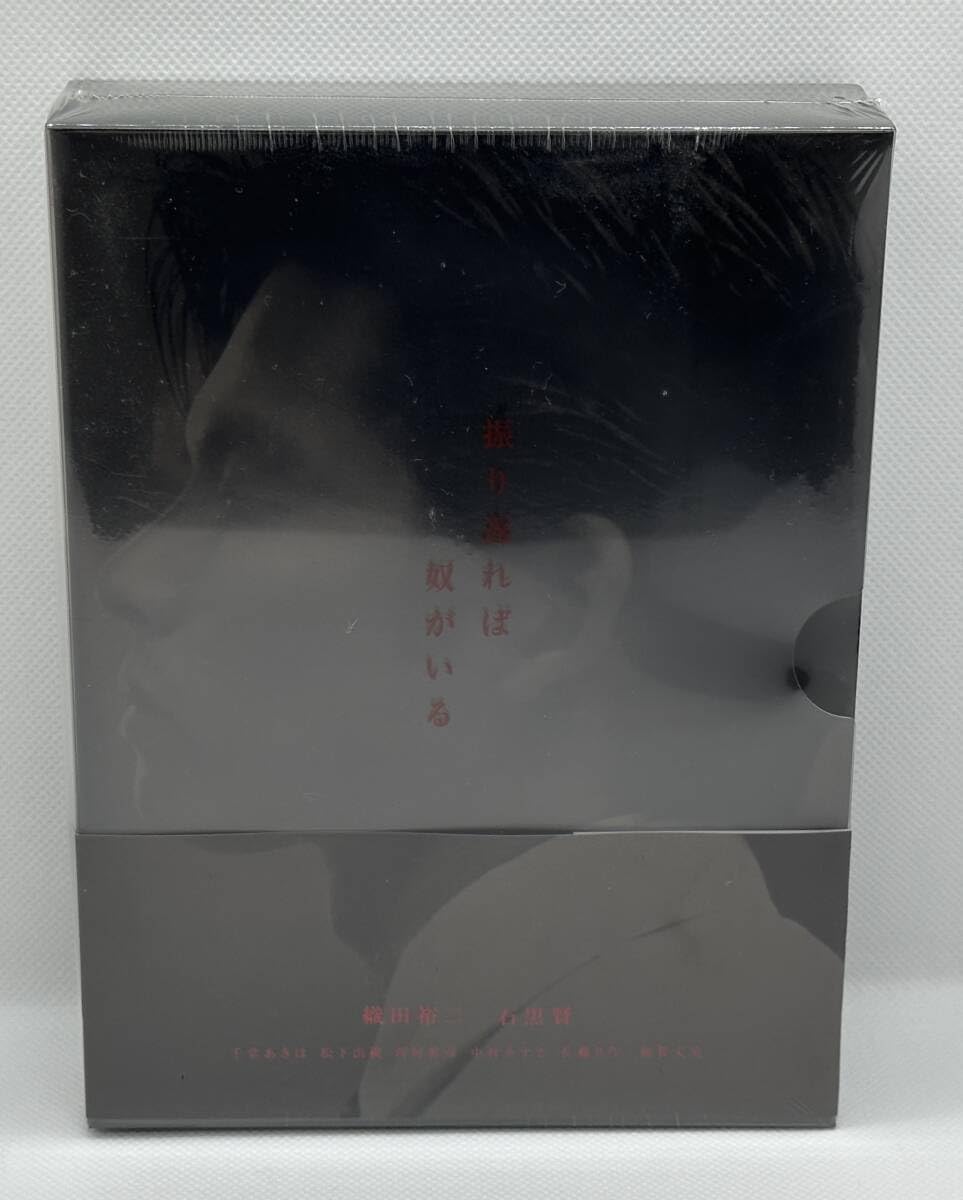 振り返れば奴がいる　DVD BOX 織田裕二　石黒賢　松下由樹　三谷幸喜 Amazon.co.jp: 振り返れば奴がいる DVD‐BOX／織田裕二