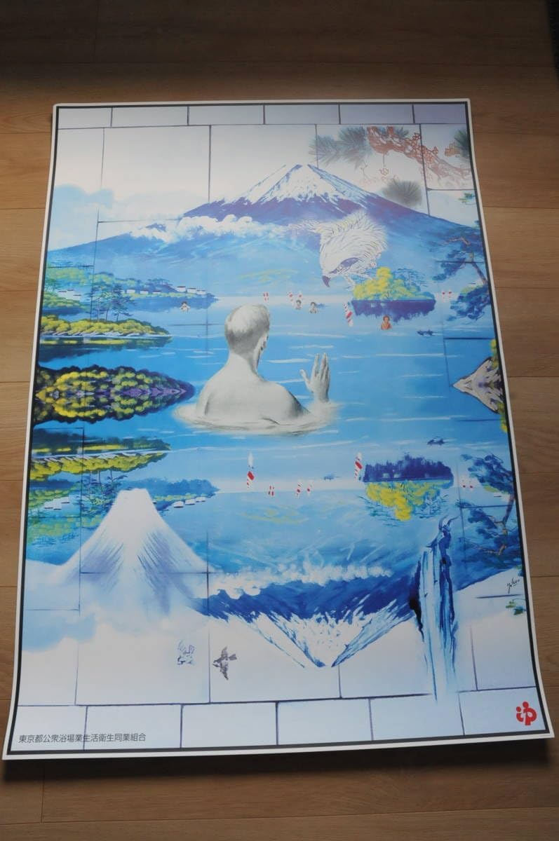 手彩色 横尾忠則 浅草花やしき 170周年記念ポスター