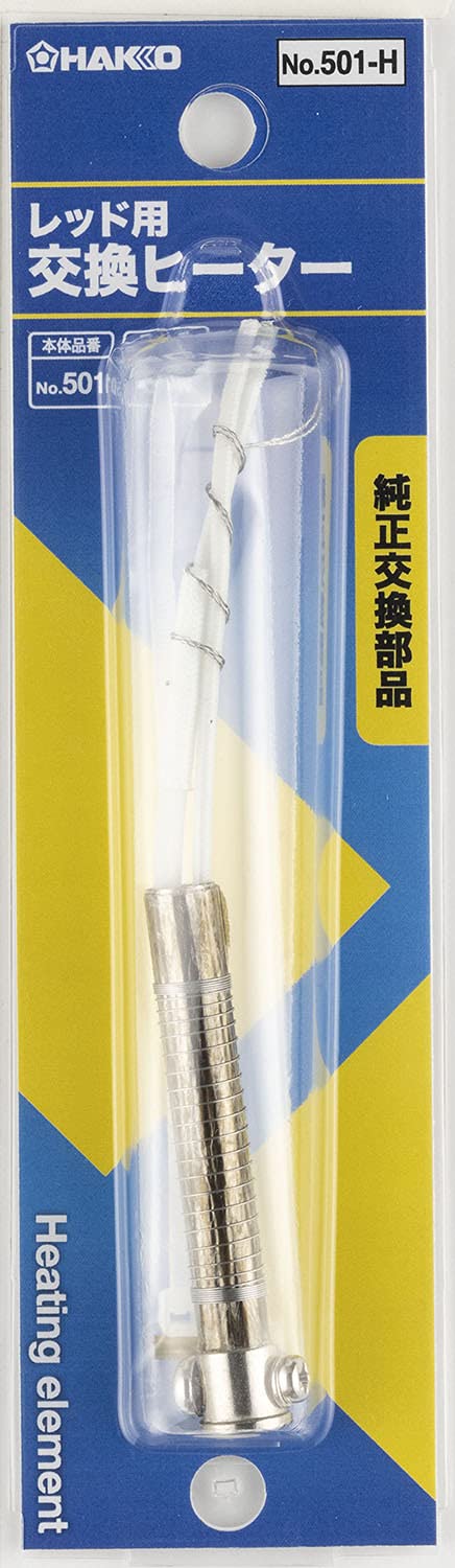 ち*ん様 白光　ヒーター　A5016 交換用　未使用品 A5016 ヒーター 1個 HAKKO(白光) 【通販モノタロウ】