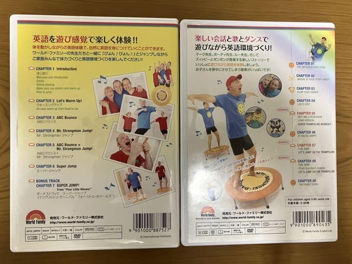 Amazon.co.jp: World Family JUMP！Bounce!Dance Happy TV : おもちゃ