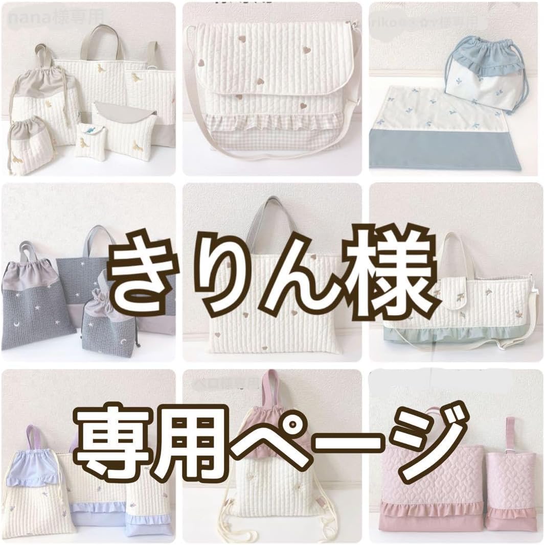 ヌビ 刺繍︎ハチミツくま︎ レッスンバック 上履き入れ 男児