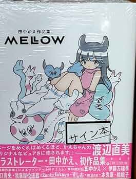 田中かえ　原画 サイン入り 額装済 イラストレーター Amazon.co.jp: 田中かえ 原画 サイン入り 額装済