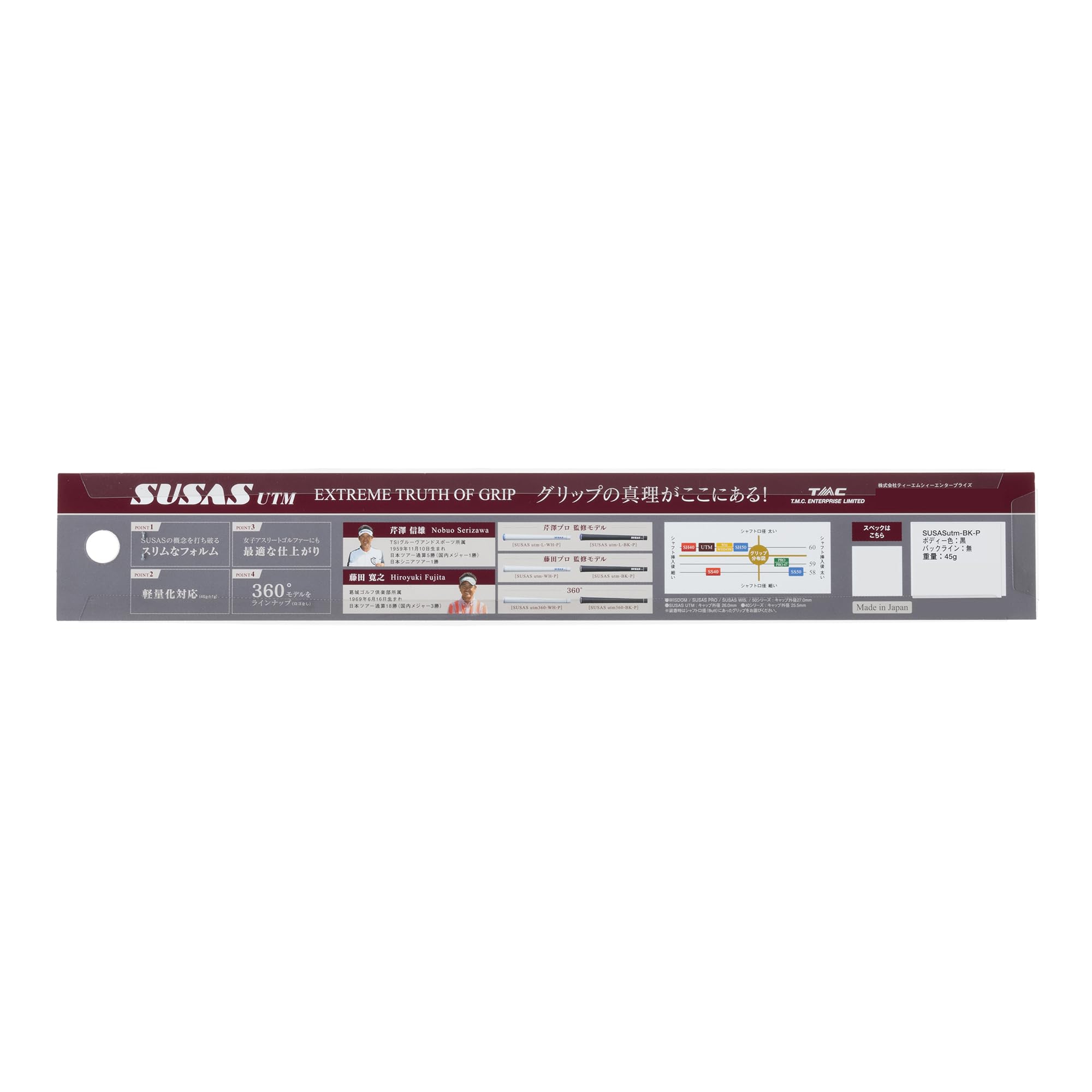 お得なセット価格 SUSAS utm 黒 バックラインな 【公式通販】