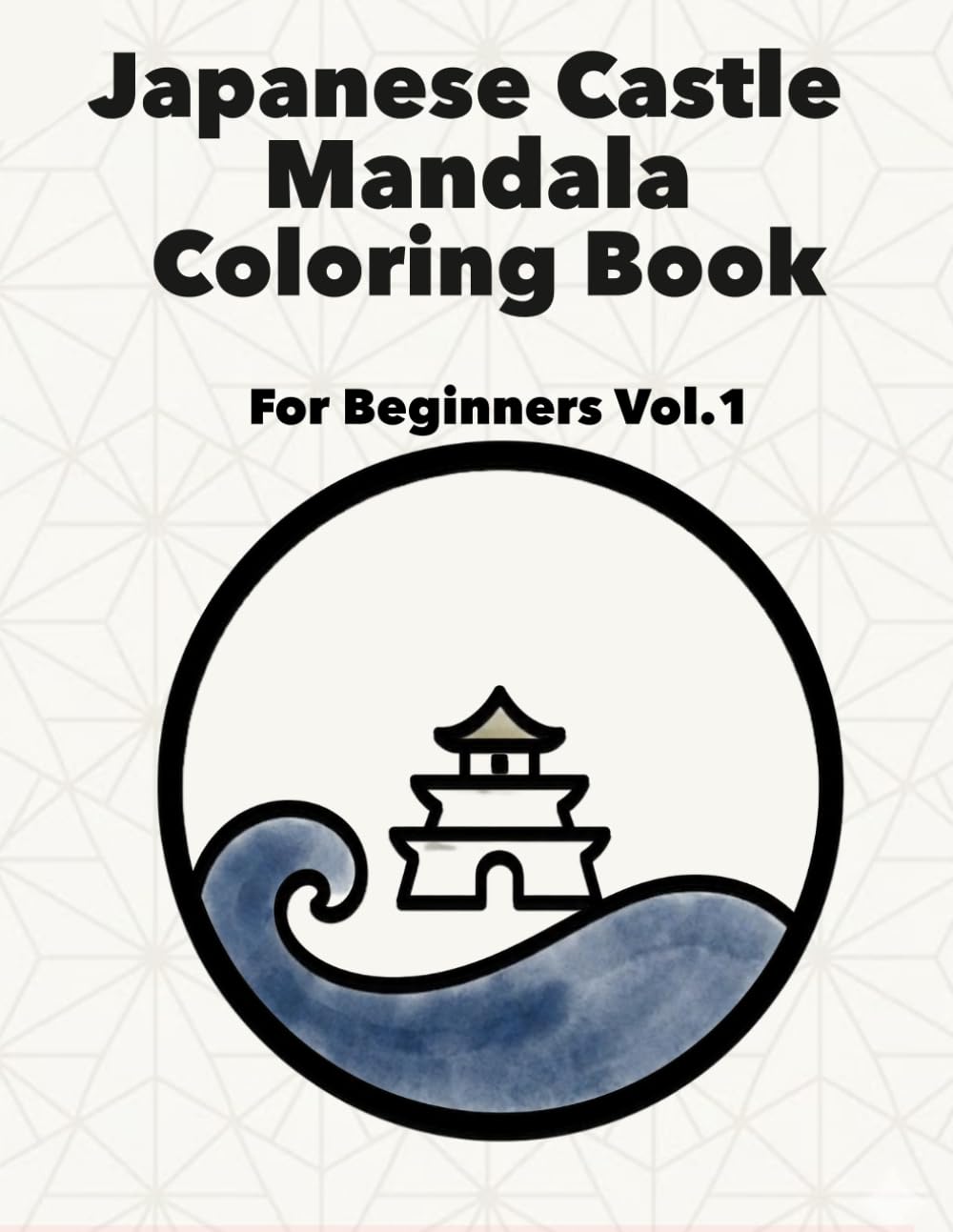 Japanese Castle Mandala Coloring Book: For Beginners Vol.1 (Japanese Castle Mandala Journey Series)
