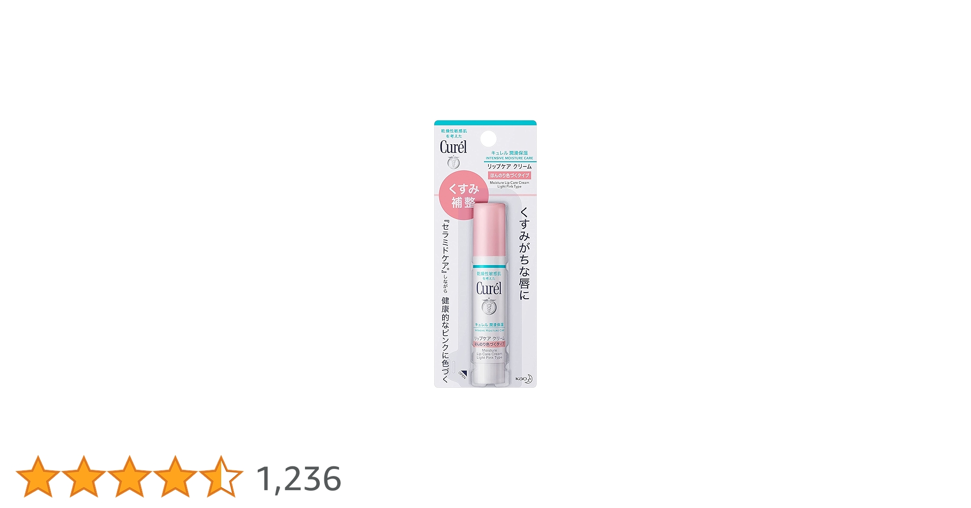Amazon.co.jp: キュレル リップケアクリーム ほんのり色づく