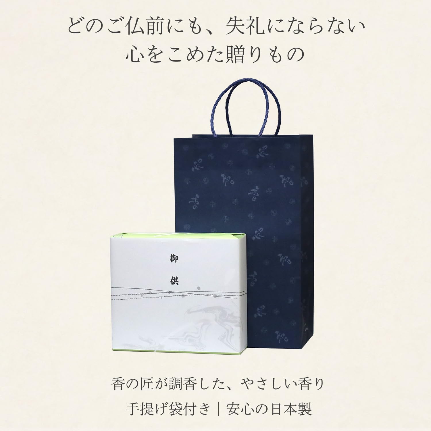 【在庫セール】お悔やみ 線香 ギフト 桐箱 【花くらべ 3種 白檀 外のし 手提 Amazon｜お悔やみ 線香 ギフト 桐箱 【花くらべ 3種 白檀 外のし