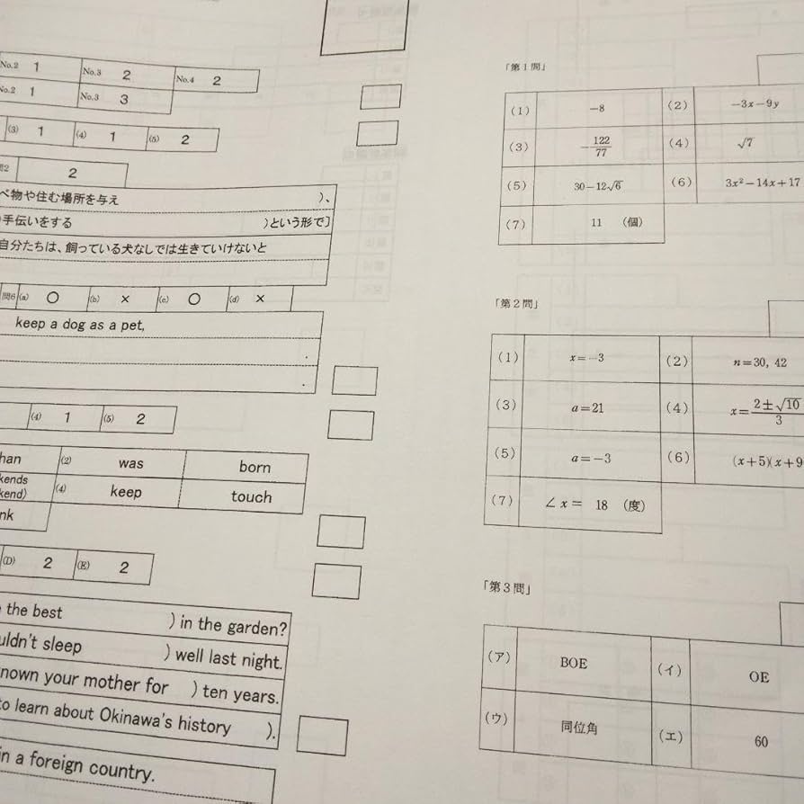 サビエル高等学校令和3.4年過去問　五科目解答用紙、答え両方付属 Amazon.co.jp: サビエル高等学校令和3.4年過去問 五科目解答用紙