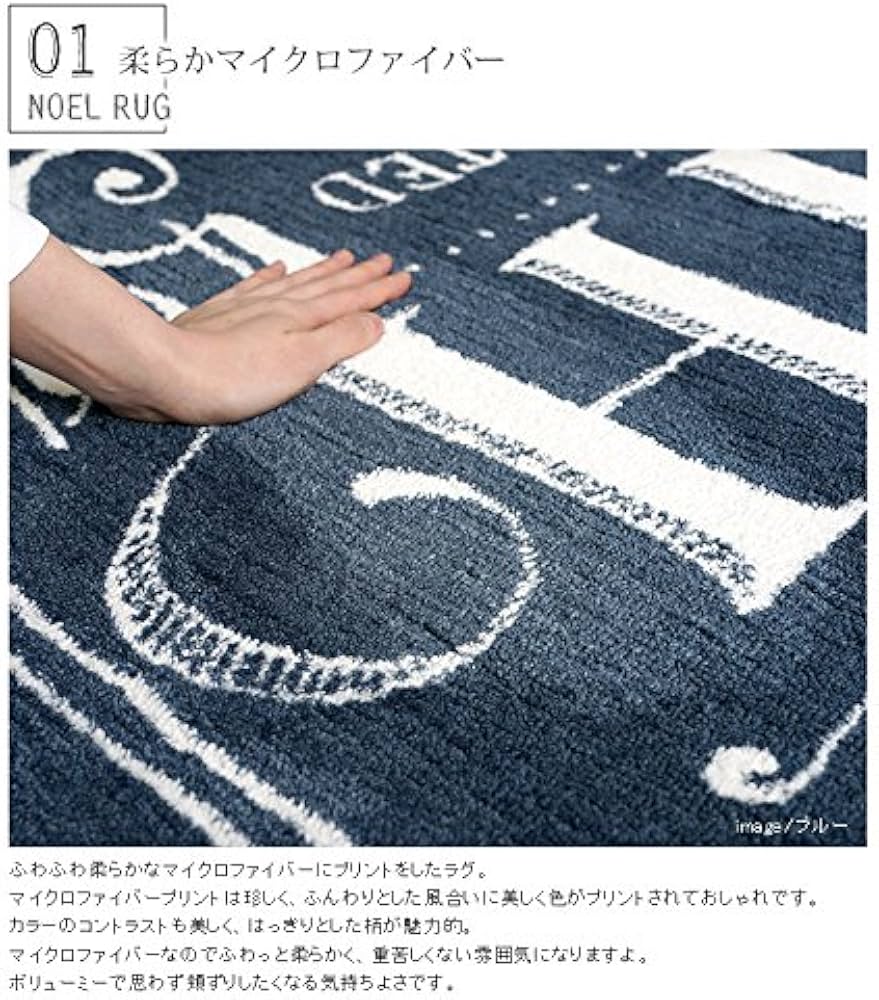 Amazon | おしゃれな 英文字 ヴィンテージ風 ラグマット noel-190190