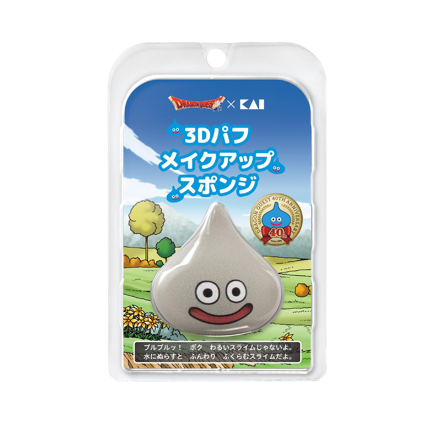 Amazon | ドラゴンクエスト スライム3Dパフ（メタルスライム） | KAI