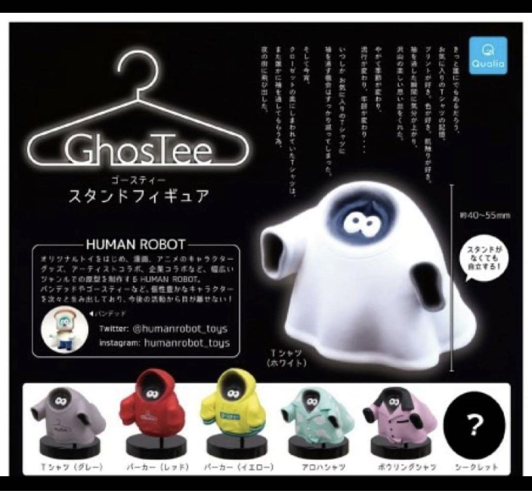 Amazon | ゴースティー GhosTee スタンドフィギュア ガチャ 6種セット