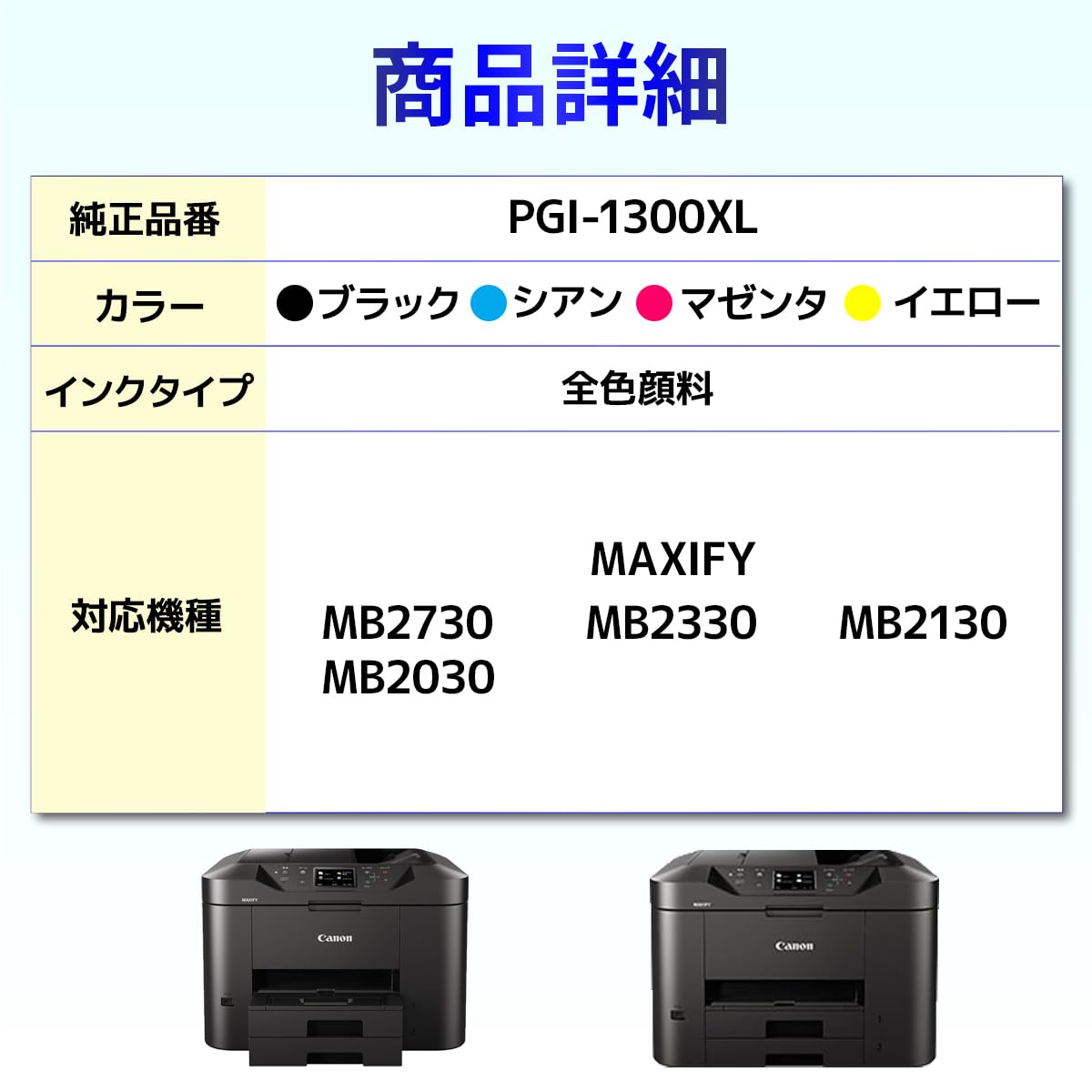Amazon.co.jp: バウストア Canon PGI-1300XL 4個セット 互換インク