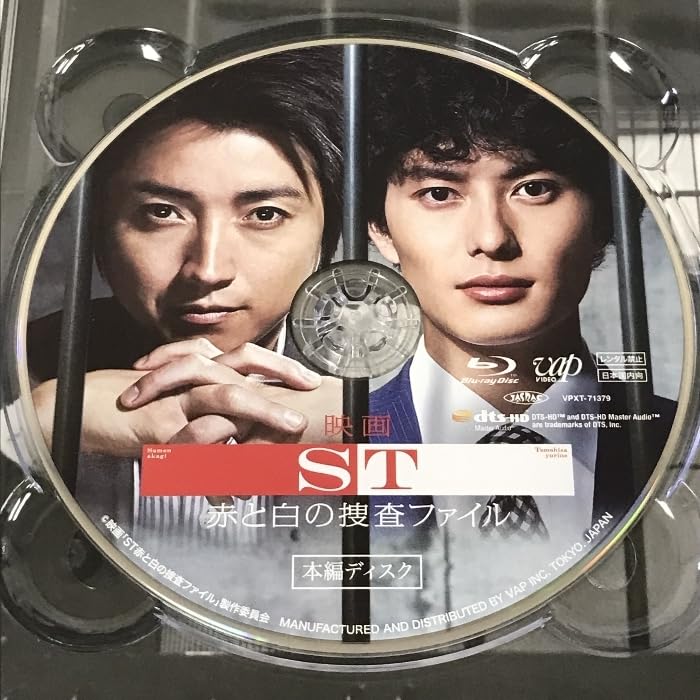ST 赤と白の捜査ファイル ブルーレイ Amazon.co.jp: ST赤と白の捜査ファイル Blu-ray BOX : 藤原 竜也